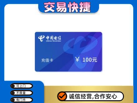淄博购物卡回收中国电信卡.jpg