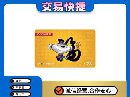 淄博购物卡回收京东E卡.jpg