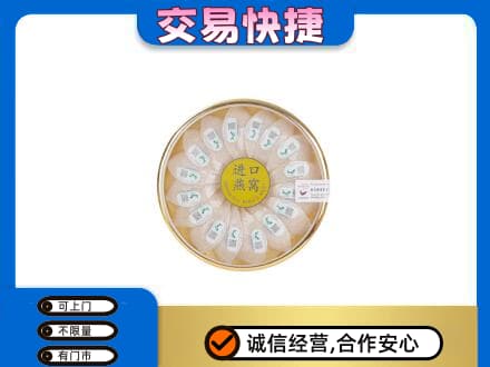 淄博高价回收进口燕窝
