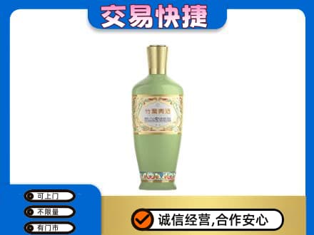 淄博名酒回收竹叶青酒.jpg