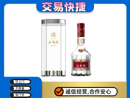 淄博名酒回收五粮液八代.jpg