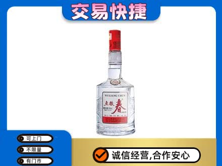 淄博名酒回收五粮春.jpg