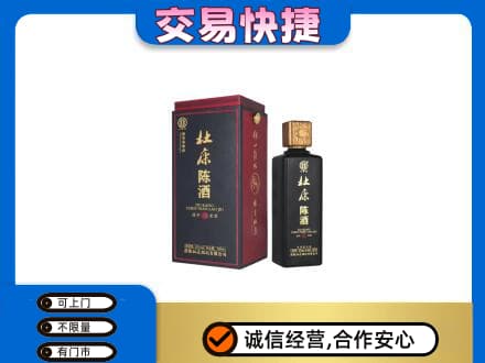 淄博名酒回收杜康.jpg